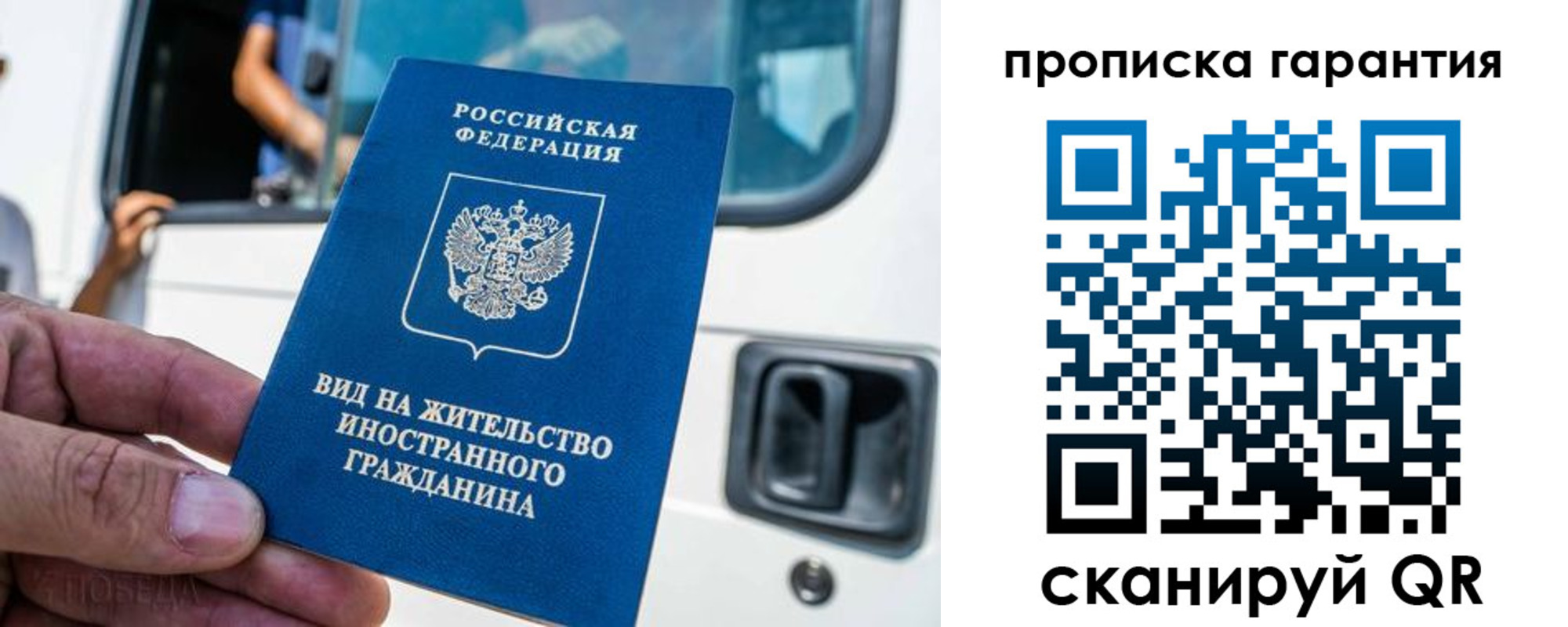 миграционный учет в Великих Луках