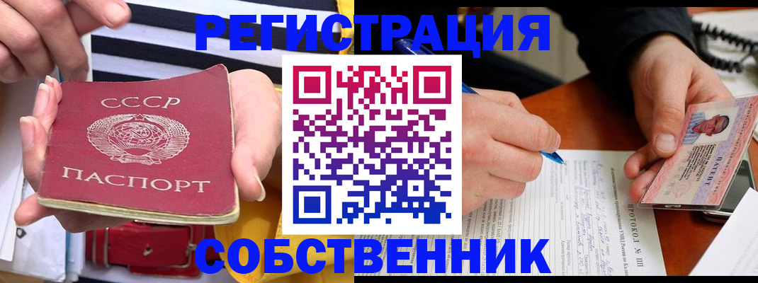 прописка ребенка в Великих Луках