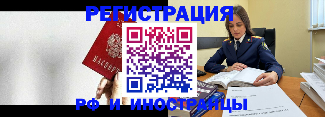 прописка для кредита в Великих Луках